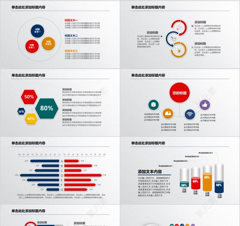 彩色简约20xx财务总结报告ppt第4张