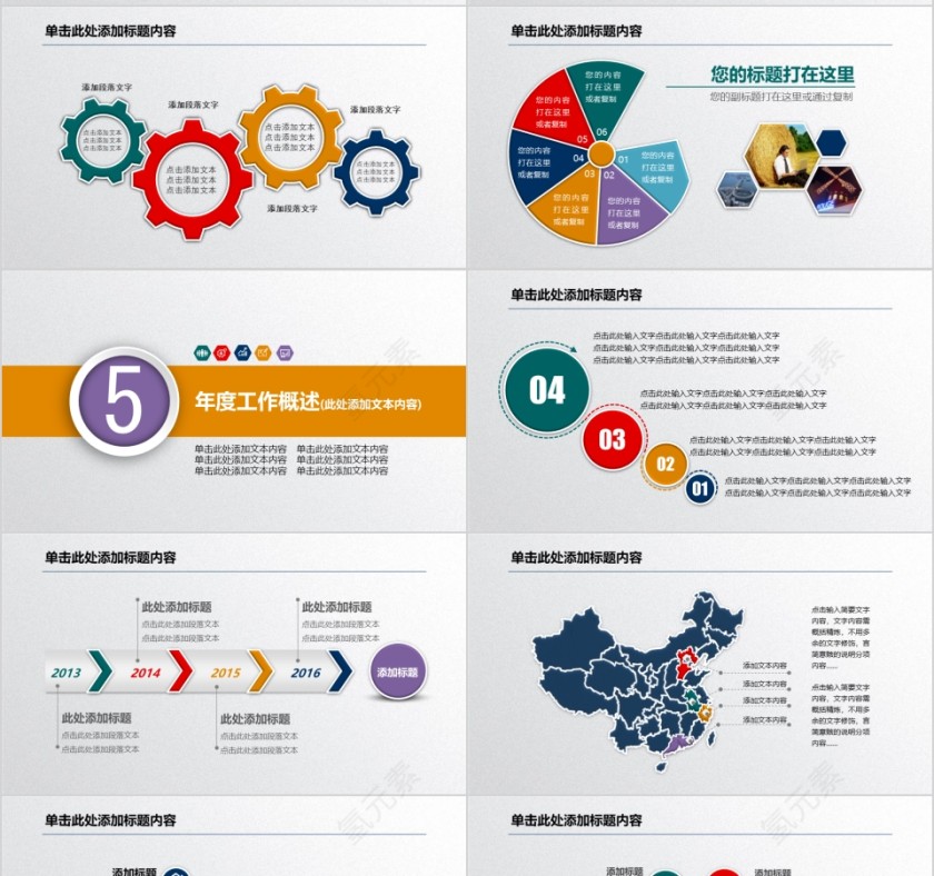 彩色简约20xx财务总结报告ppt第7张