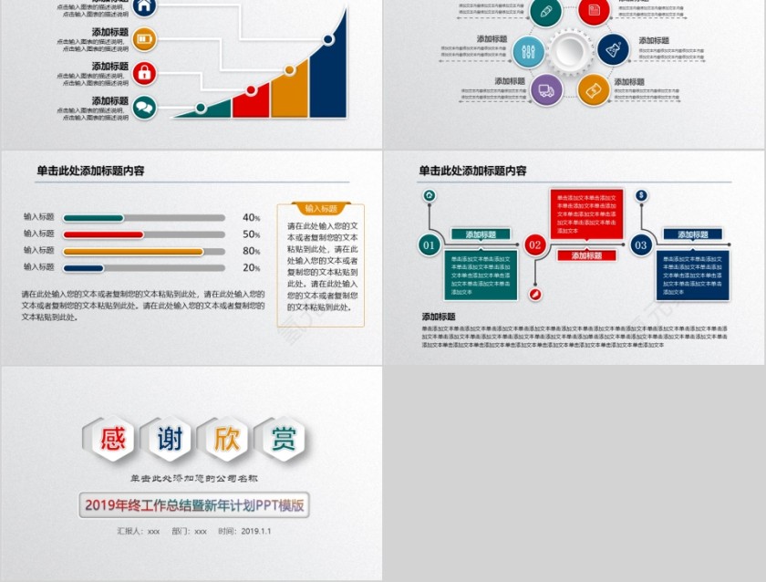 彩色简约20xx财务总结报告ppt第8张