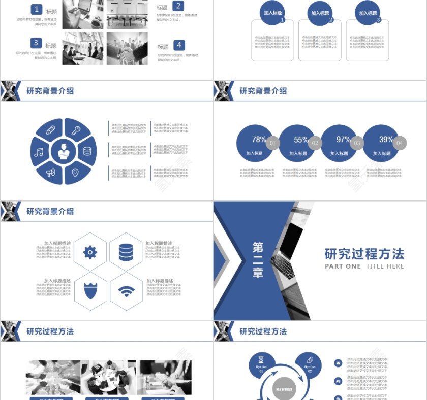 简约欧美风大学生开题报告PPT模板第2张