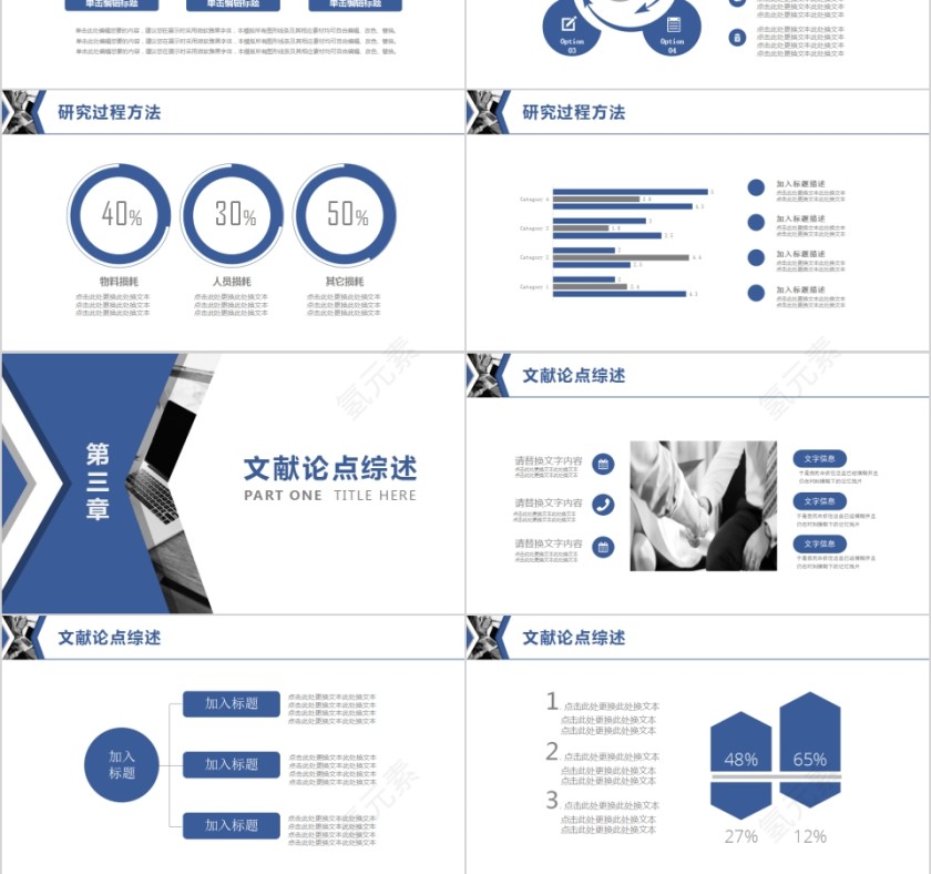 简约欧美风大学生开题报告PPT模板第3张