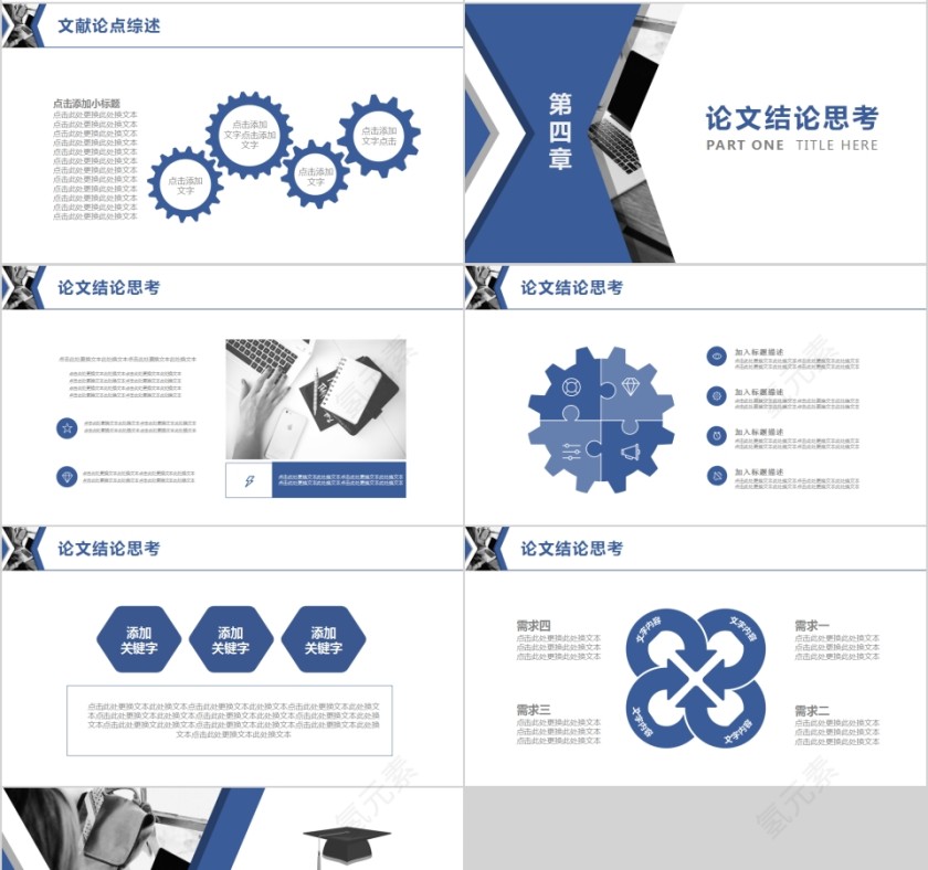 简约欧美风大学生开题报告PPT模板第4张