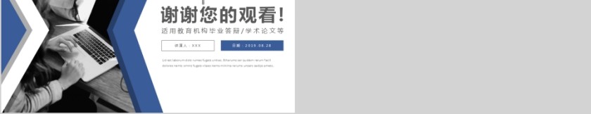 简约欧美风大学生开题报告PPT模板第5张