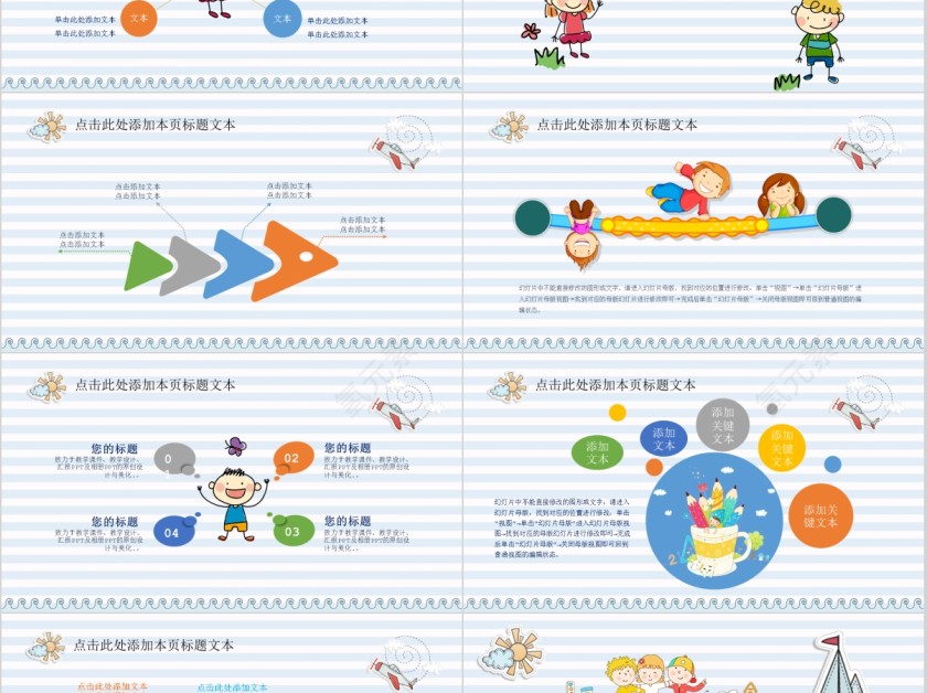 卡通幼儿园家长会简约通用ppt第5张