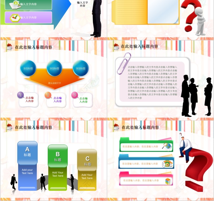 彩色大气商务通用养生美容抽象女性模板PPT第2张