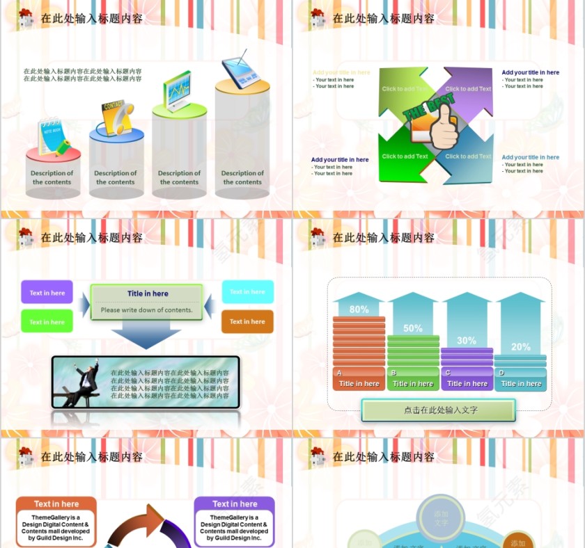 彩色大气商务通用养生美容抽象女性模板PPT第3张