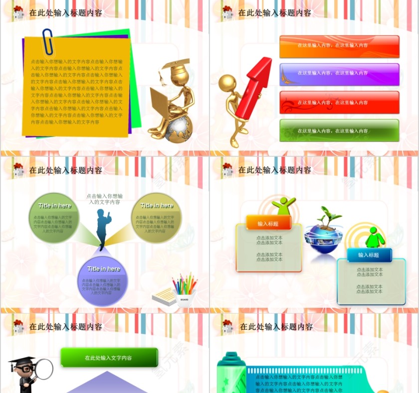 彩色大气商务通用养生美容抽象女性模板PPT第5张