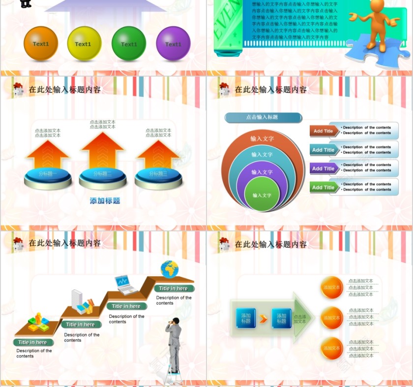彩色大气商务通用养生美容抽象女性模板PPT第6张