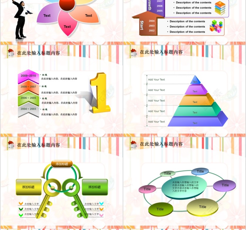 彩色大气商务通用养生美容抽象女性模板PPT第8张