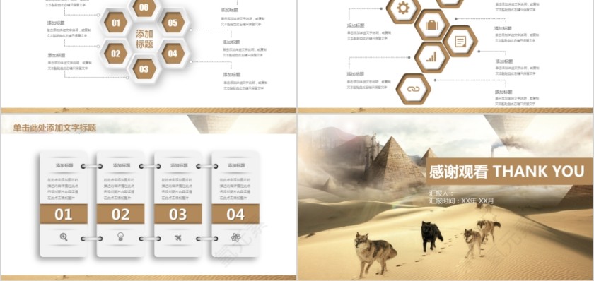 大气企业文化狼性团队励志ppt模板第5张