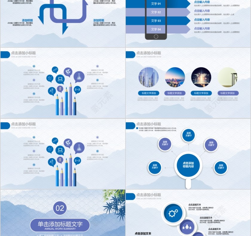 中国风企业文化介绍动态PPT模板第2张