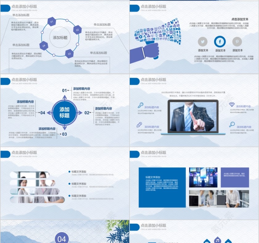 中国风企业文化介绍动态PPT模板第4张