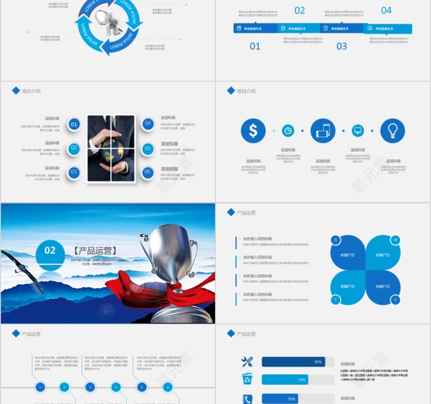 企业文化介绍动态PPT模板第2张