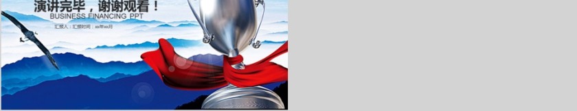 企业文化介绍动态PPT模板第5张