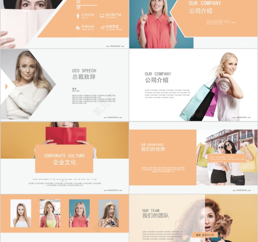 简约服装行业产品介绍PPT模板 第2张