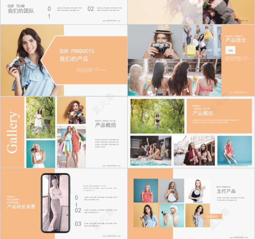 简约服装行业产品介绍PPT模板 第3张