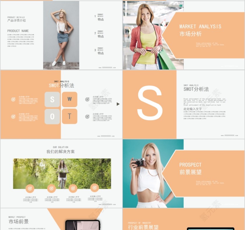 简约服装行业产品介绍PPT模板 第4张