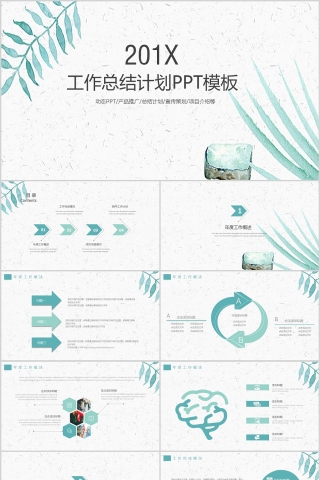 清新工作总结计划PPT模板