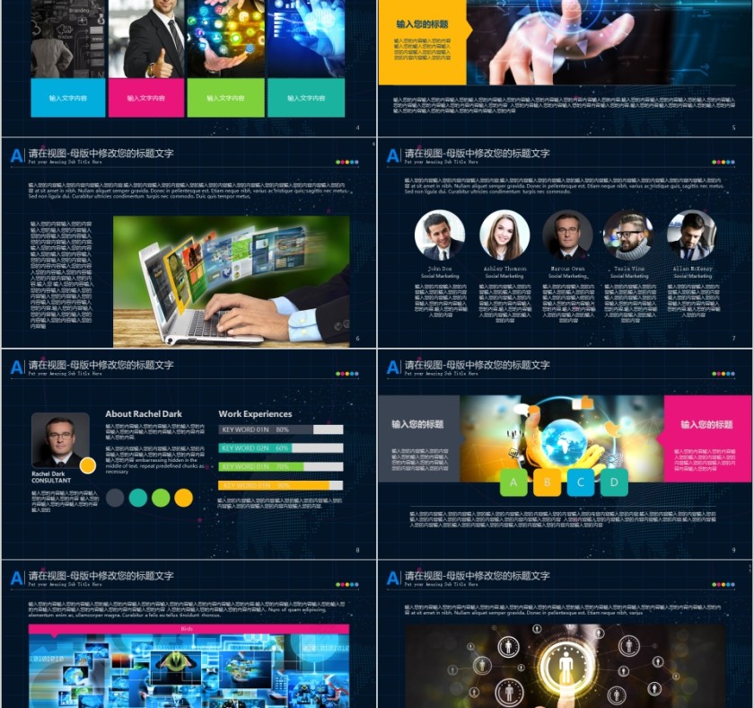 高端科技风互联网科技风PPT模板第2张