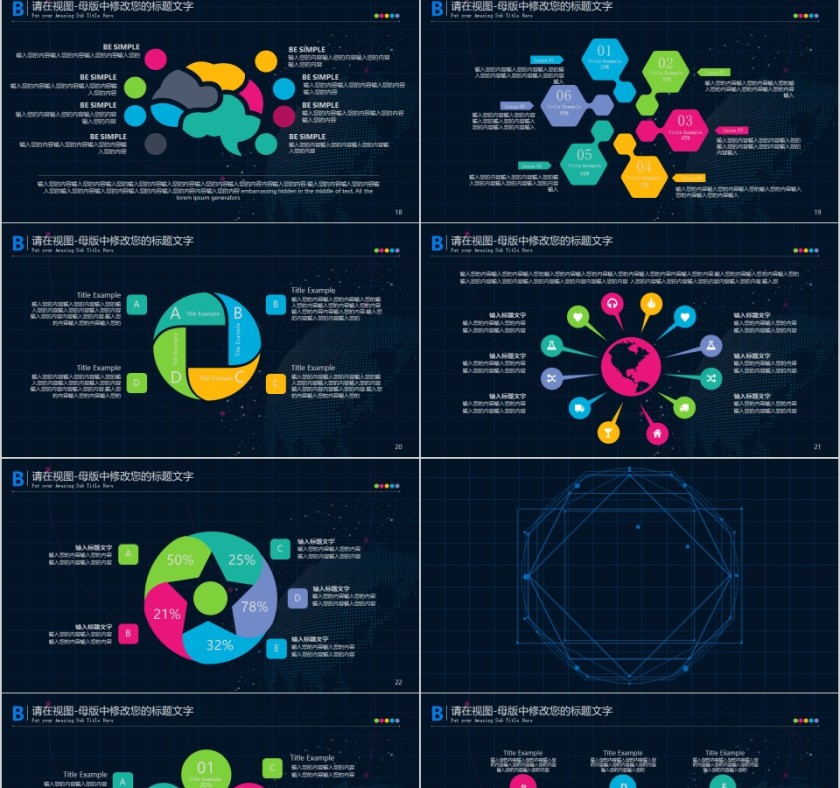 高端科技风互联网科技风PPT模板第4张