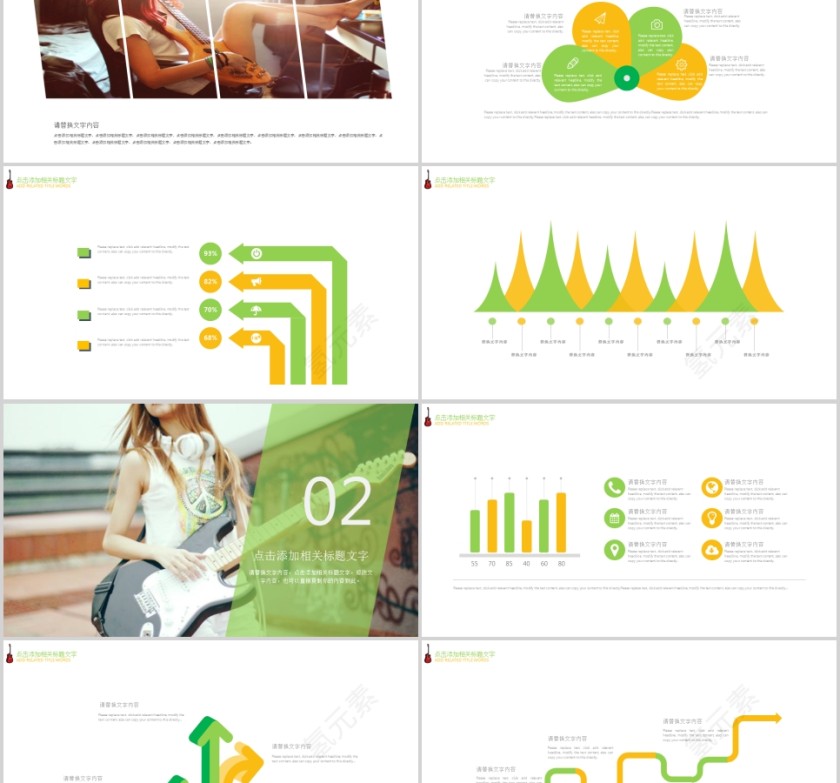 音乐吉他幻灯片音乐艺术PPT第2张