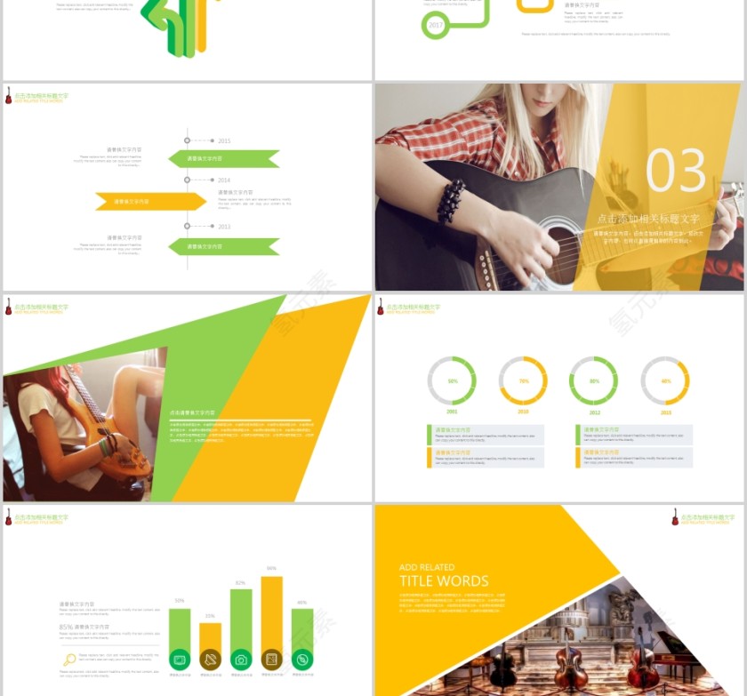 音乐吉他幻灯片音乐艺术PPT第3张