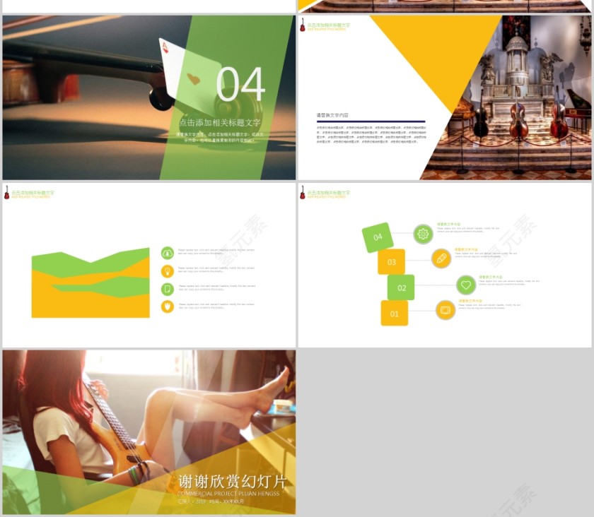 音乐吉他幻灯片音乐艺术PPT第4张