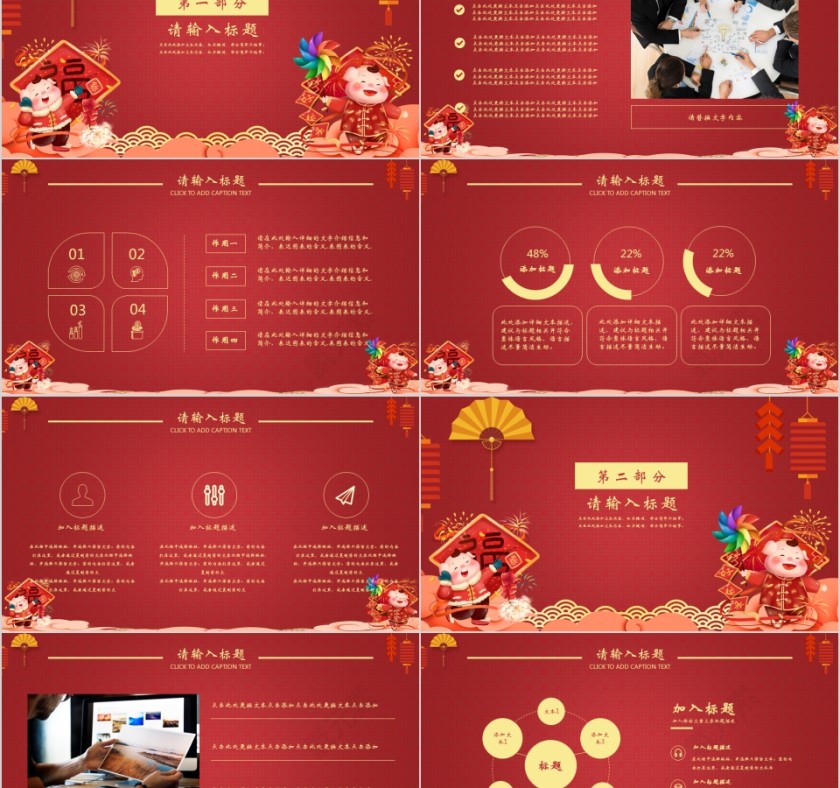 20xx新年工作计划暨年终总结第2张