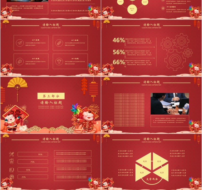 20xx新年工作计划暨年终总结第3张