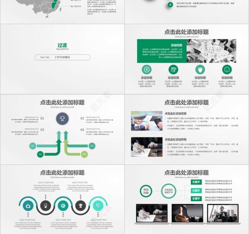 中国人寿保险公司工作ppt模板第3张