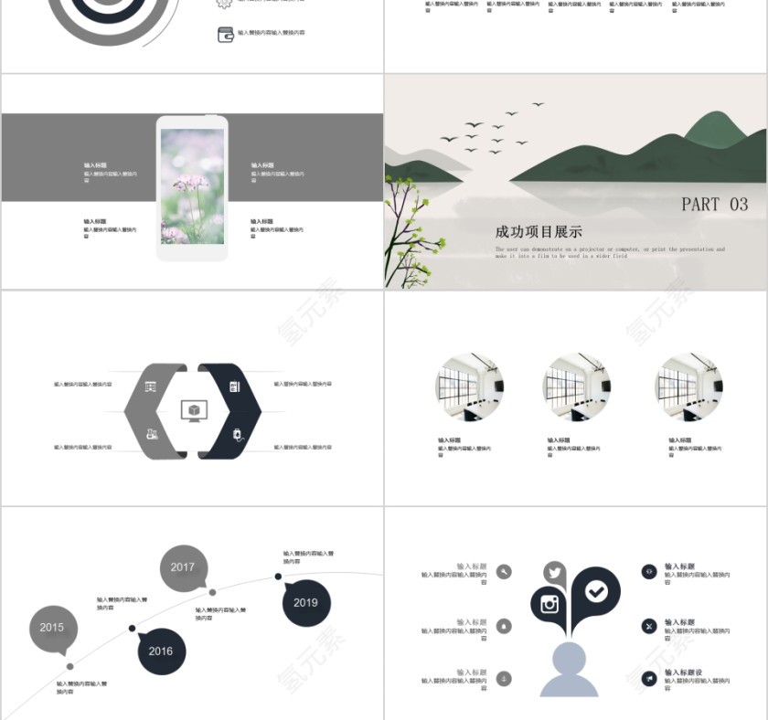 时尚简约工作总结工作汇报PPT模板第3张