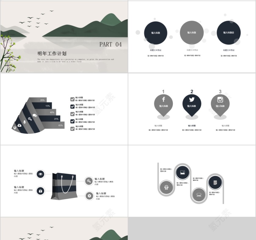 时尚简约工作总结工作汇报PPT模板第4张