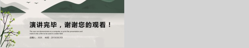 时尚简约工作总结工作汇报PPT模板第5张