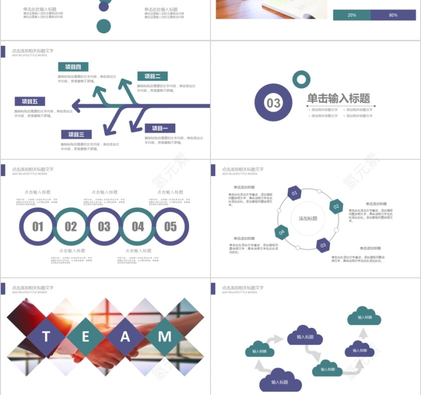 商务欧美ppt模板简约2019高端大气 商业工作汇报时尚极简风素材第3张