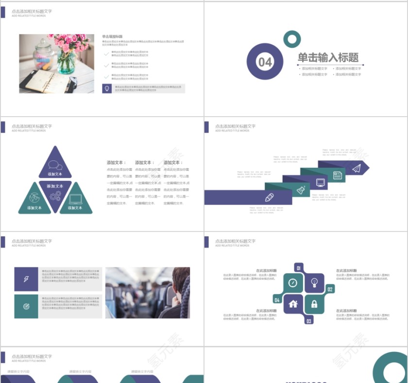 商务欧美ppt模板简约2019高端大气 商业工作汇报时尚极简风素材第4张
