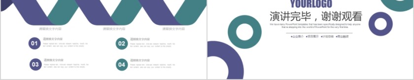 商务欧美ppt模板简约2019高端大气 商业工作汇报时尚极简风素材第5张