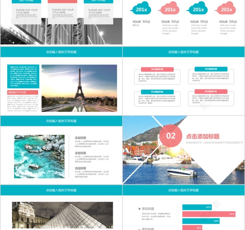 假日摄影展示电子相册旅行日记第2张