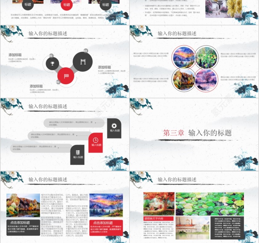 水彩中国风开题报告PPT第3张