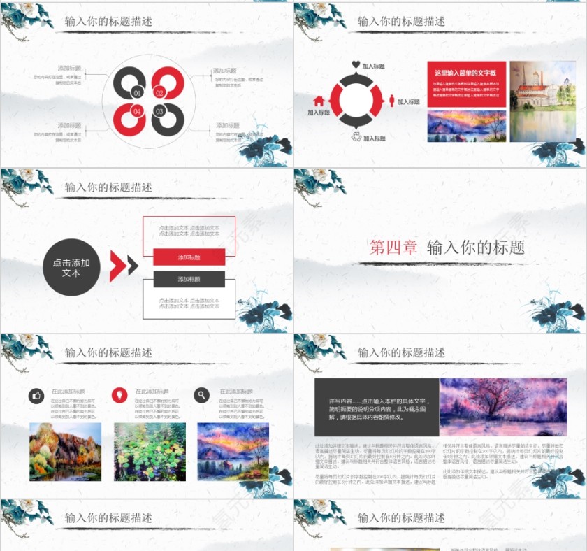 水彩中国风开题报告PPT第4张