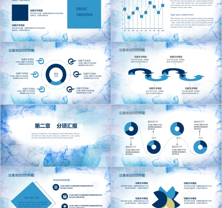 手绘水彩画风工作汇报ppt第2张