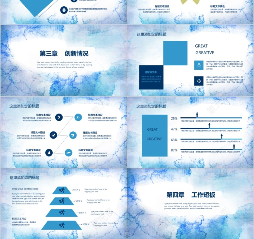 手绘水彩画风工作汇报ppt第3张