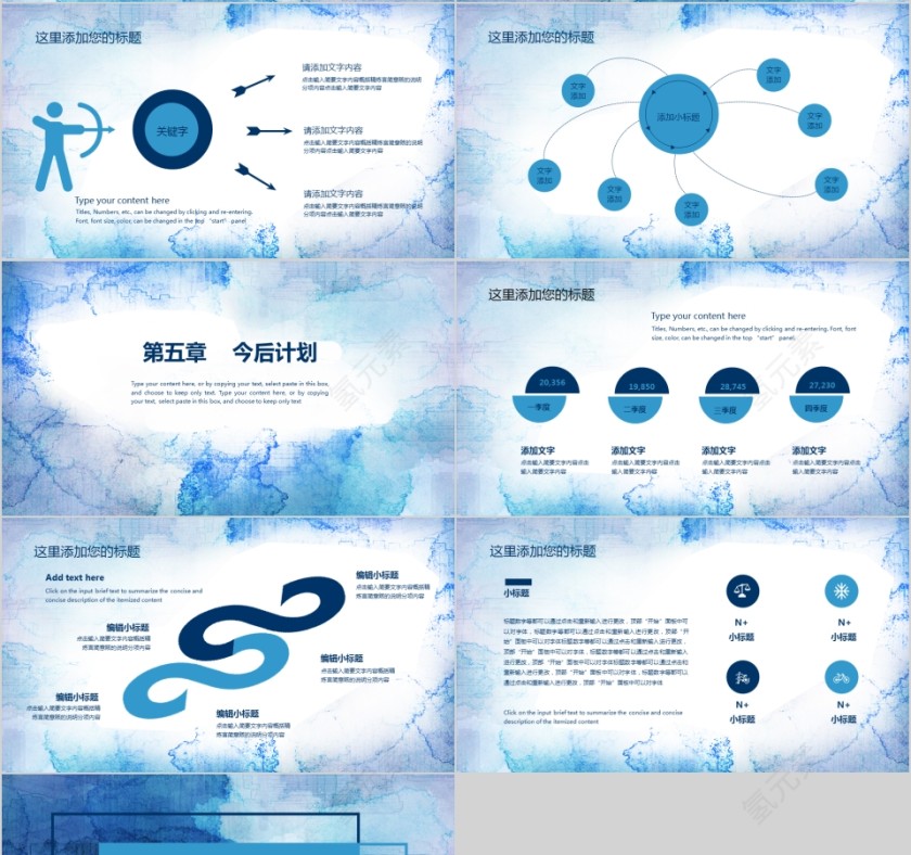 手绘水彩画风工作汇报ppt第4张