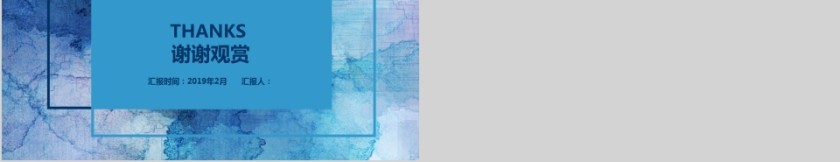 手绘水彩画风工作汇报ppt第5张