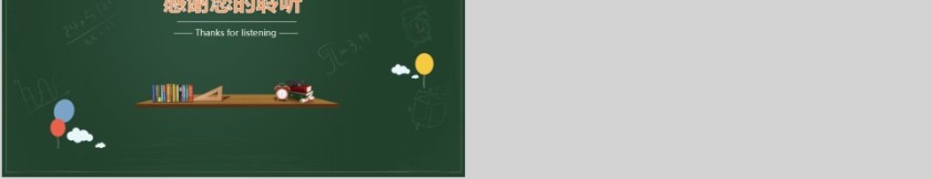 在创建中发展在发展中提升第5张