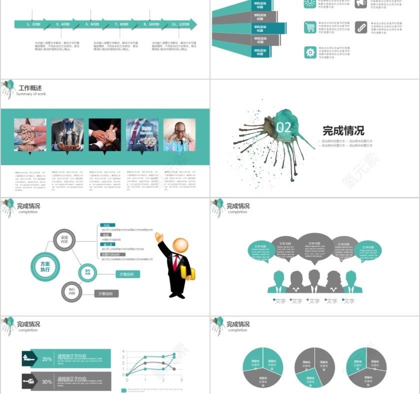 新员工入职培训课程时间管理PPT模版第2张