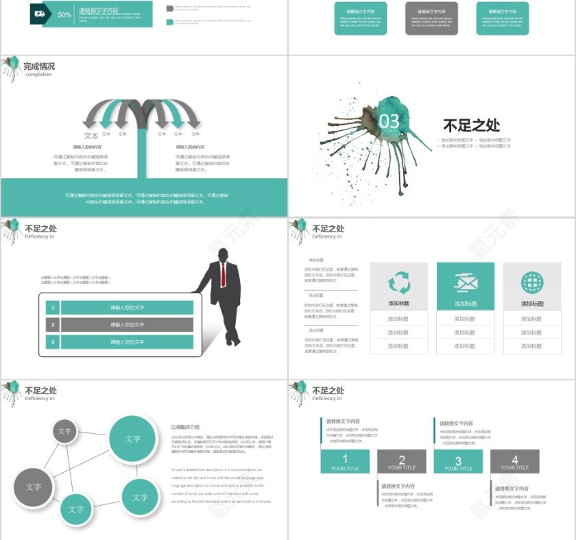新员工入职培训课程时间管理PPT模版第3张