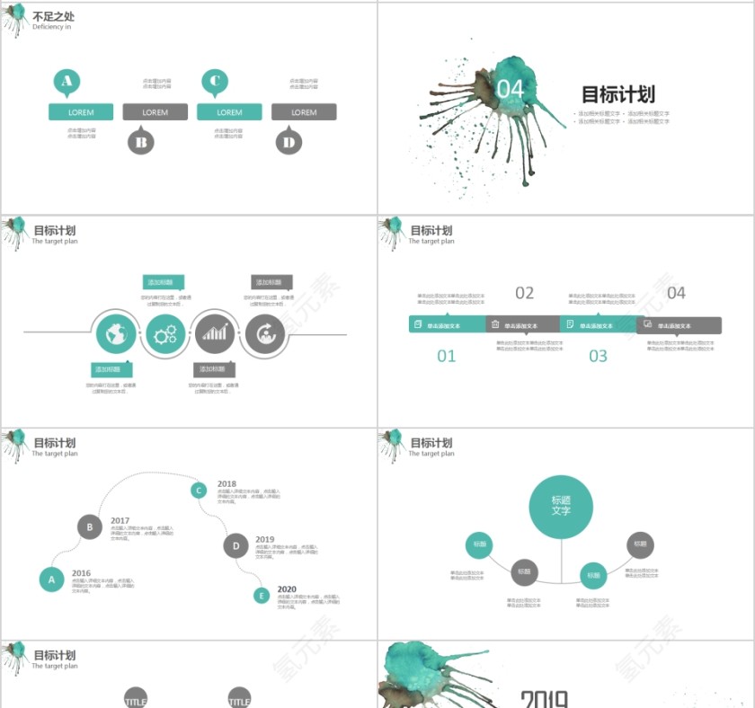 新员工入职培训课程时间管理PPT模版第4张