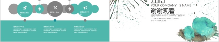 新员工入职培训课程时间管理PPT模版第5张