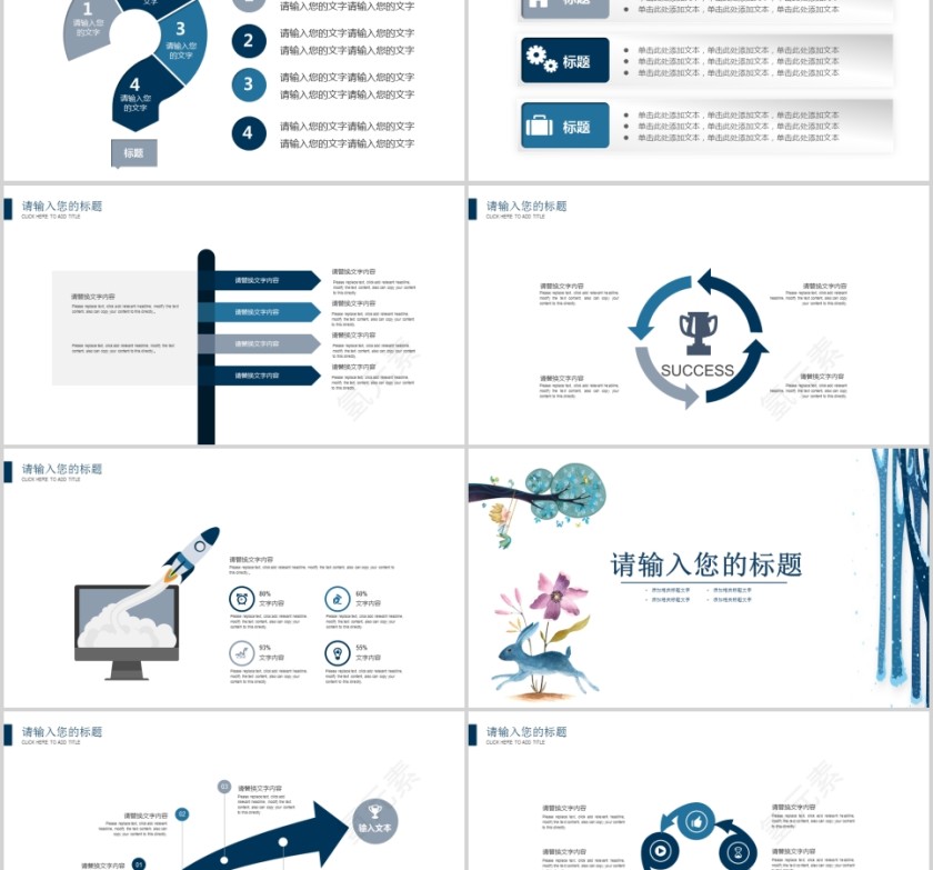 小清新手绘培训课件PPT手绘说课课件第2张