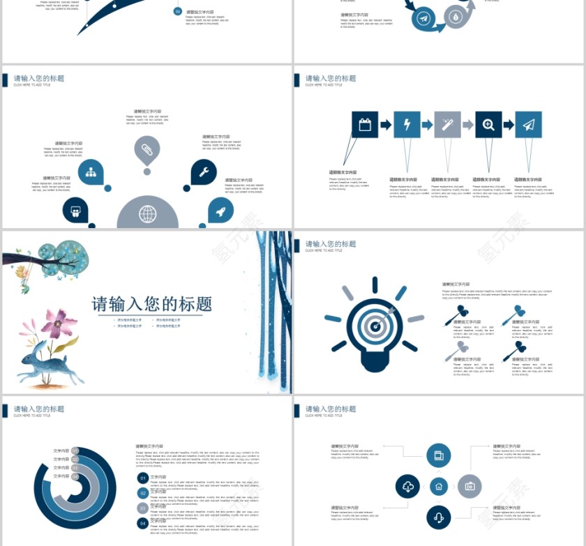 小清新手绘培训课件PPT手绘说课课件第3张